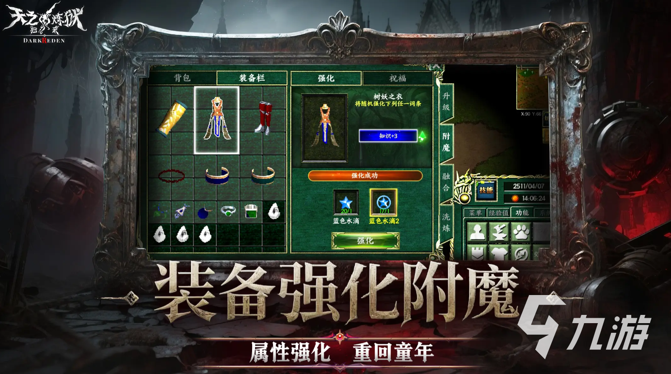 天之煉獄歸來下載與預(yù)約最新消息曝光