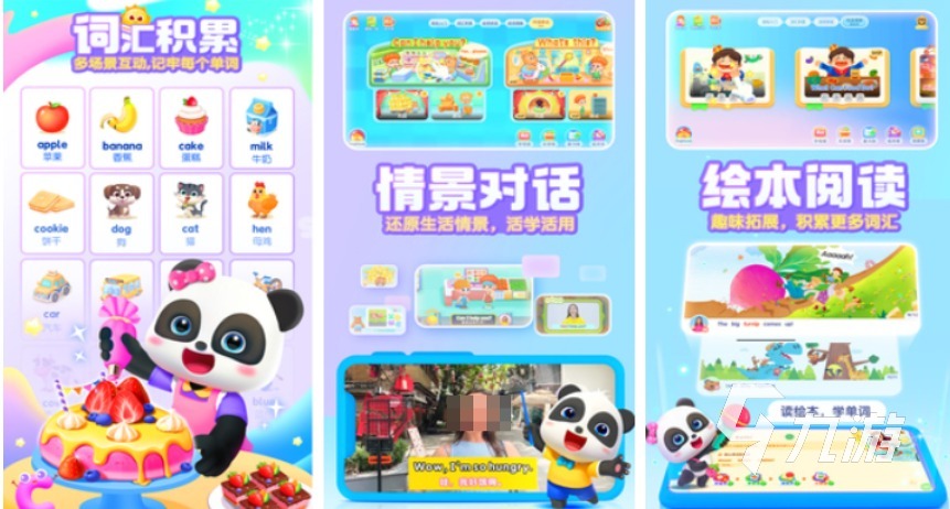 免費的兒童游戲大全3-6歲推薦 流行的兒童向游戲下載2025