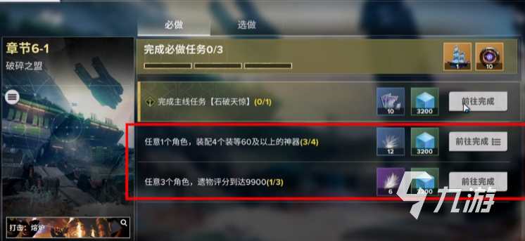 命運群星體力使用技巧與高效規(guī)劃指南