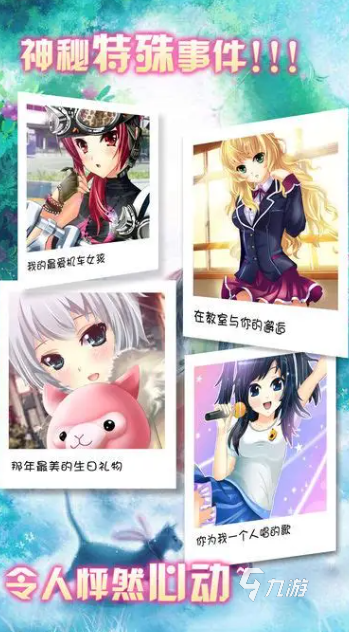 女友养成游戏哪些值得下载2025 质量高的女友养成游戏推荐