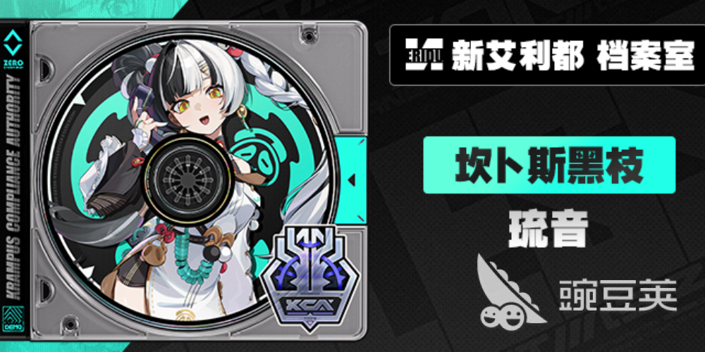 絕區(qū)零琉音怎么樣 絕區(qū)零琉音強(qiáng)度解析