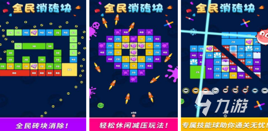 一层一层消除砖块的游戏有哪些2025好玩的砖块消除手游排名