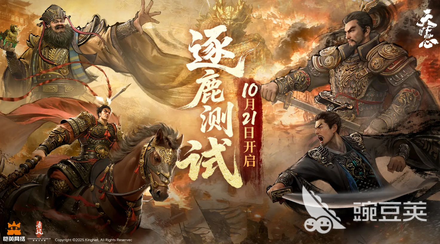 三国天下归心公测时间说明 三国天下归心手游什么时候出