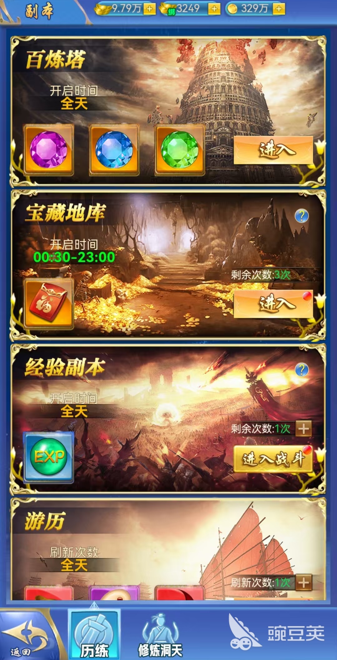 創(chuàng)世封神升級(jí)技巧介紹 創(chuàng)世封神升級(jí)攻略介紹