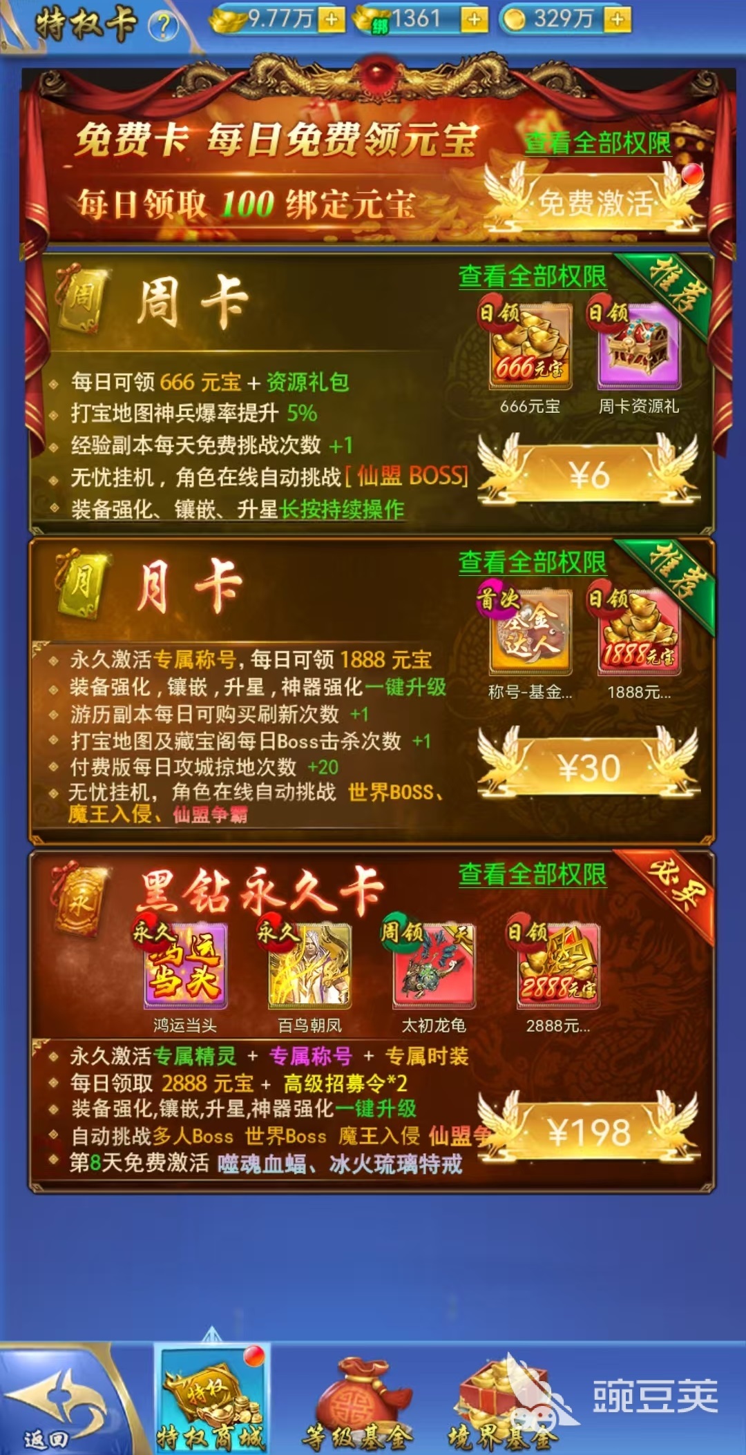 创世封神神戒怎么玩 创世封神神戒系统详解