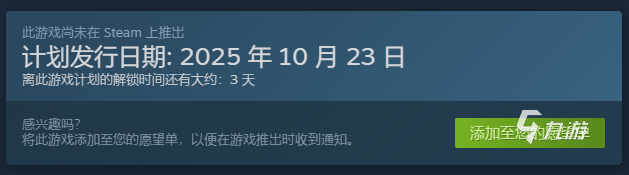 沖就完事模擬器2發(fā)售時(shí)間曝光 上線日期全解析