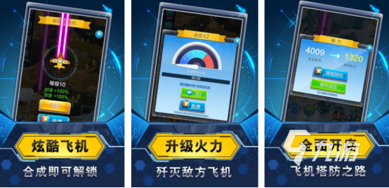 好玩的飞机游戏单机版大全有哪些免费的单机飞机手游合集2025