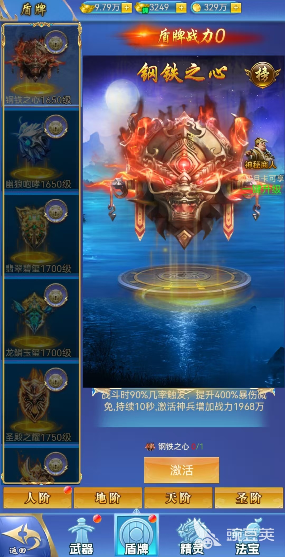 創(chuàng)世封神神器有哪些 創(chuàng)世封神神器大全