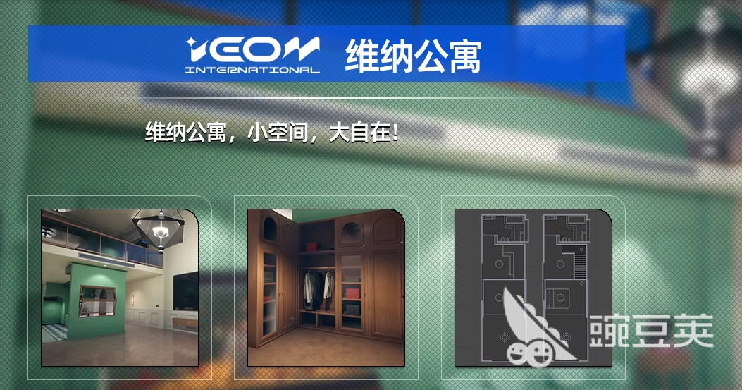 异环可以买房吗 异环房产系统介绍