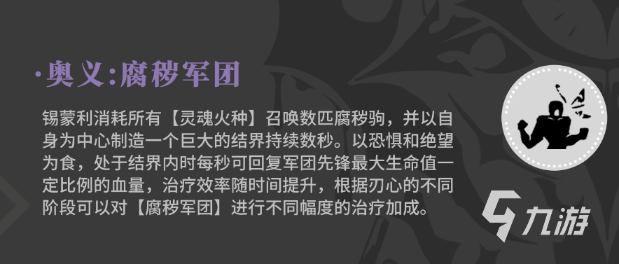 輝燼軍團(tuán)先鋒角色深度解析：背景故事與戰(zhàn)斗特點(diǎn)全面揭秘
