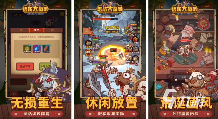 两个城堡互相出兵的塔防游戏叫什么 好玩的塔防游戏前十2025