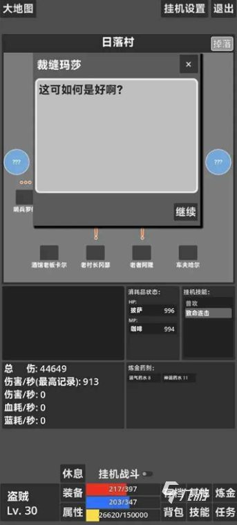 2025年最受欢迎的角色扮演文字剧情游戏推荐合集