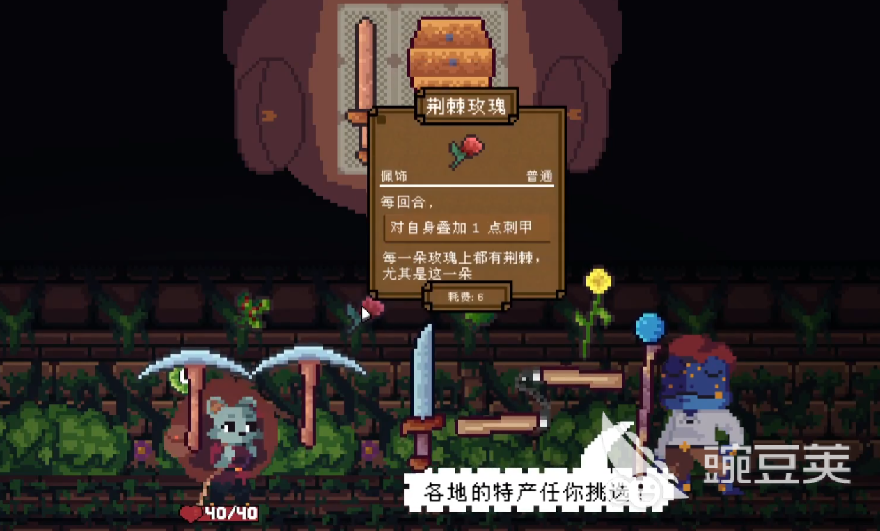 背包英雄手机版十字镐怎么样 背包英雄手机版十字镐作用介绍