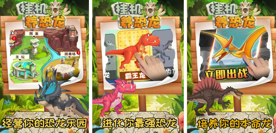 三个龙合成一个龙的游戏有哪些 2025耐玩的合成手游下载推荐截图