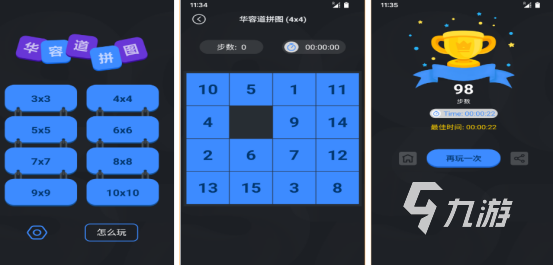 耐玩的华容道游戏经典手机版有哪些2025高人气华容道手游大全