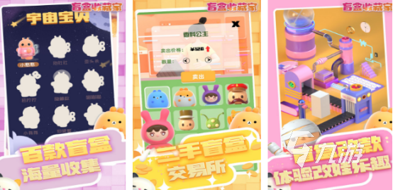 流行的盲盒游戏有哪些2025耐玩的盲盒手游下载推荐