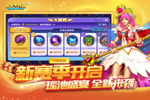 2025年最受欢迎的经典公平游戏合集推荐