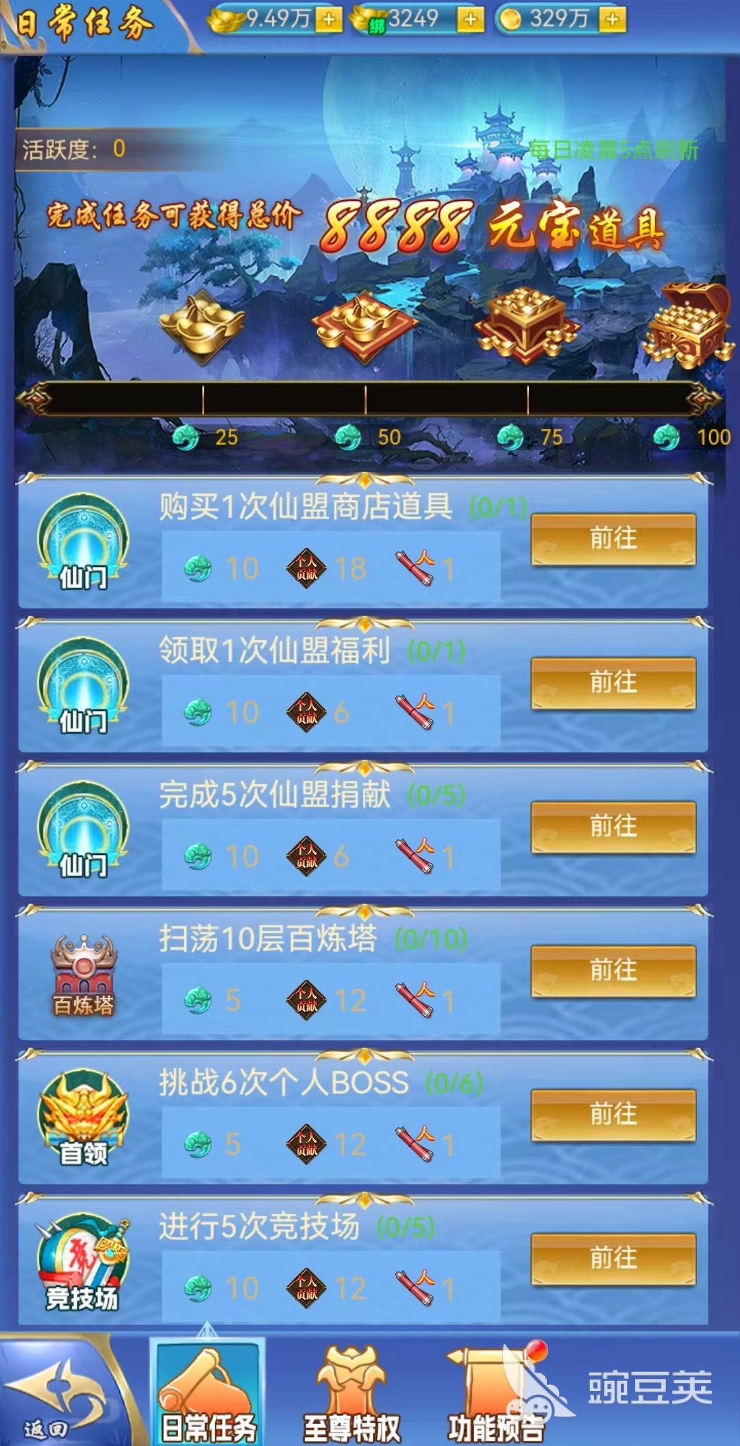 創(chuàng)世封神升級(jí)技巧介紹 創(chuàng)世封神升級(jí)攻略介紹