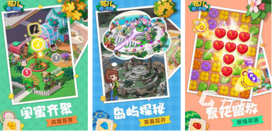 一款手機(jī)消除游戲在哪里下載流行的消除手游排行榜2025