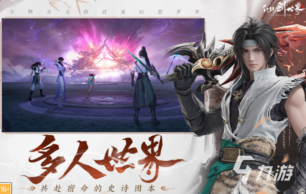 十大最火仙侠手游排名 经典的仙侠游戏有哪些2025