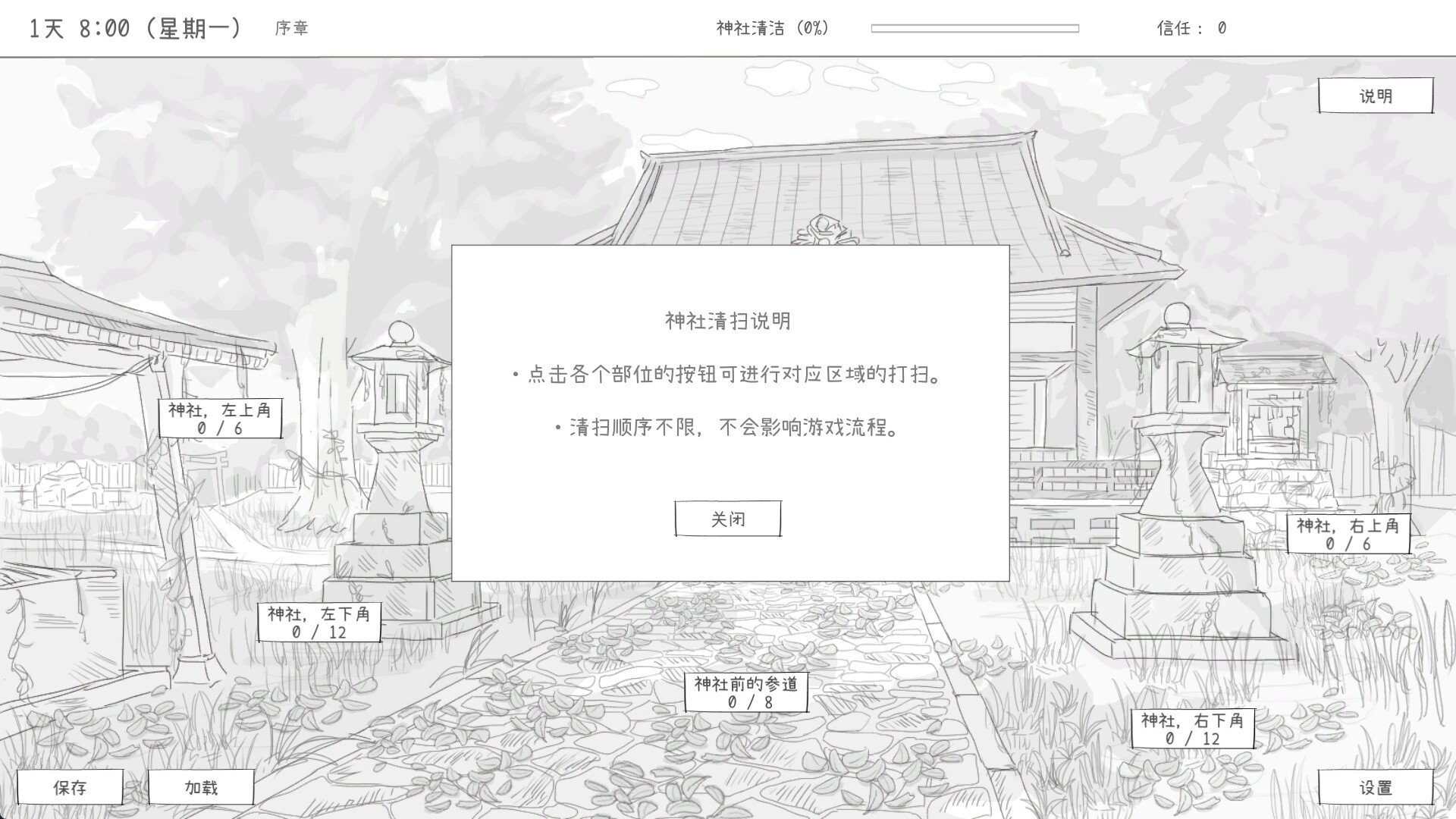与长生狐一起的30天什么时候出 公测上线时间预告