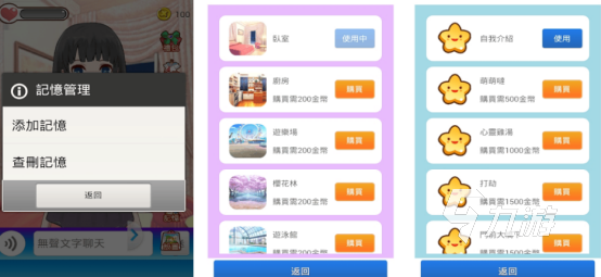 流行的美女互動手游有哪些2025高人氣美女互動手游大全