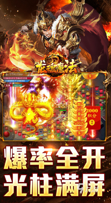 一剑屠龙传奇手游下载 2025有趣的传奇游戏大全