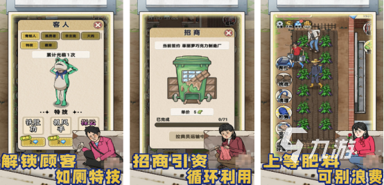 2025热门厕所游戏推荐：免费好玩的手机游戏下载合集