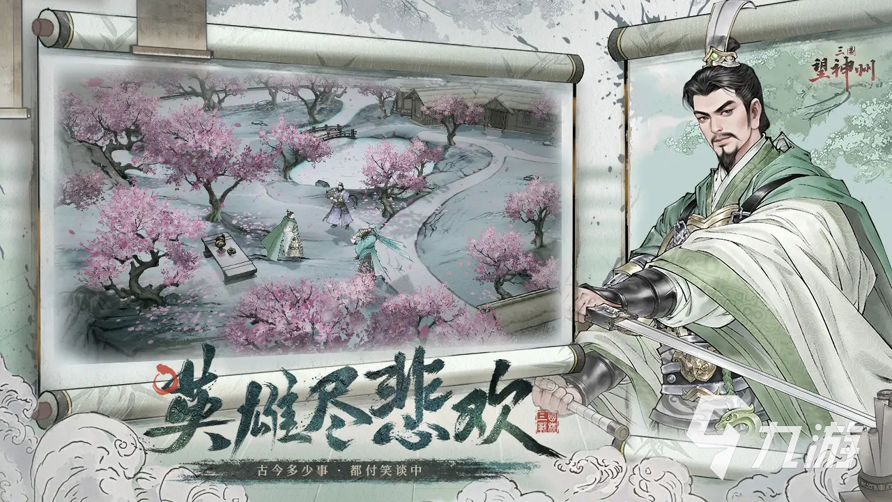 三國望神州微氪玩家生存指南與實(shí)用氪金策略