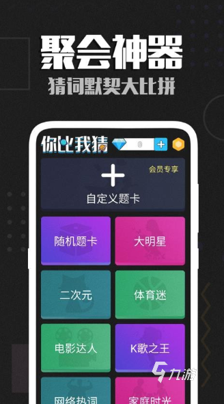 2025熱門看圖猜成語(yǔ)游戲推薦：趣味十足的猜謎手游合集