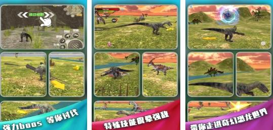 必玩的恐龙游戏免费安装大全 好玩的恐龙游戏下载推荐2025截图
