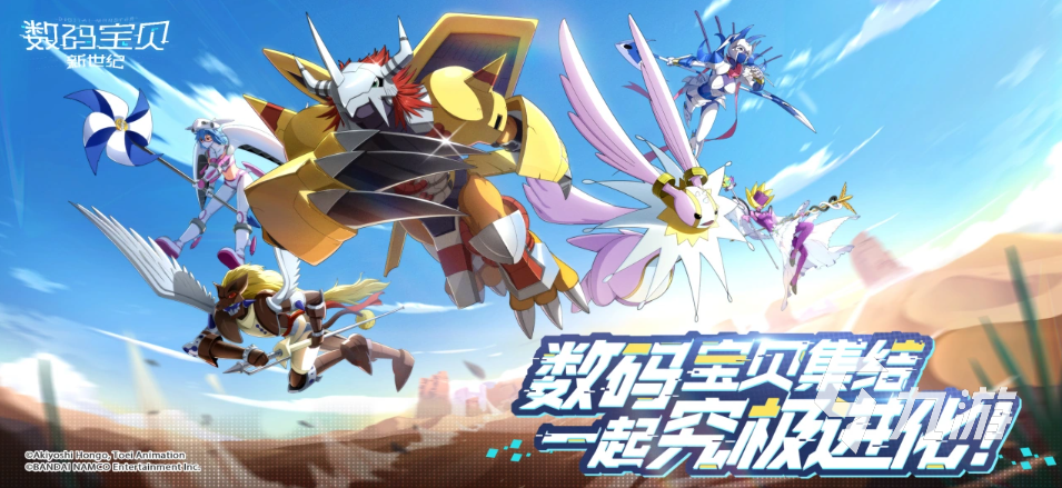 有哪些有意思的数码宝贝手游 2025好玩的数码宝贝手游合集