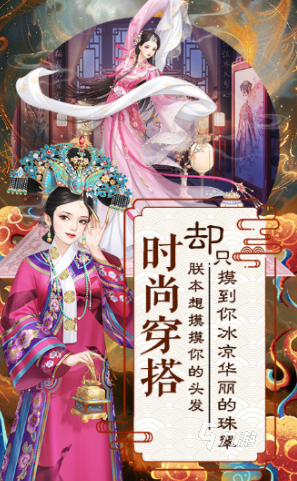 2025最火換裝游戲推薦：少女裝扮類手游下載指南