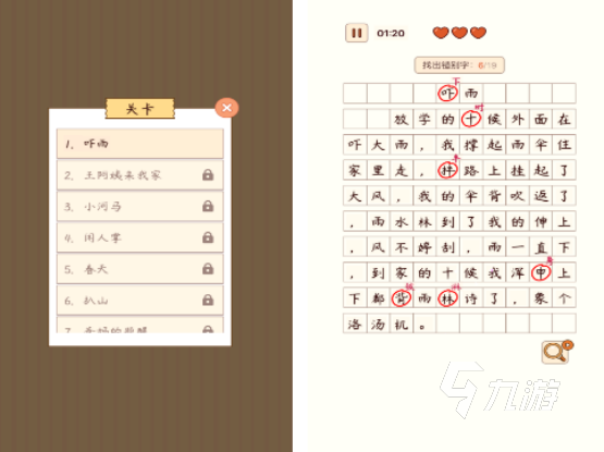 2025年最受歡迎的兒童游戲推薦：適合小孩子的趣味互動玩法盤點(diǎn)