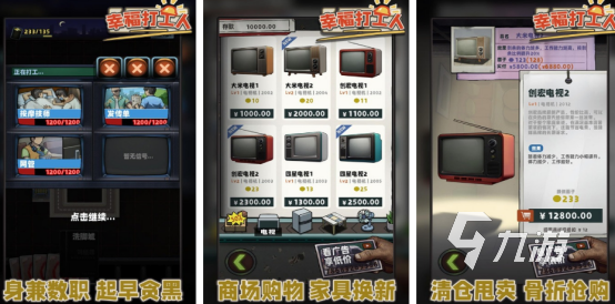 高人气打工人模拟器下载哪些2025有趣的打工人手游排名