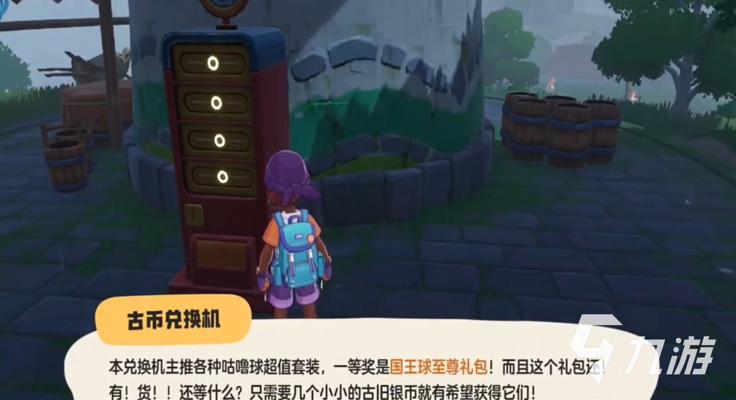 洛克王國(guó)世界國(guó)王球獲取方法全攻略