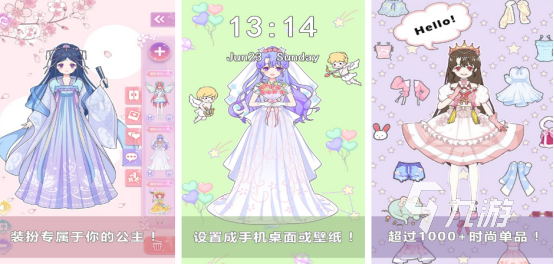 高人气公主换装小游戏有哪些2025好玩的换装手游大全
