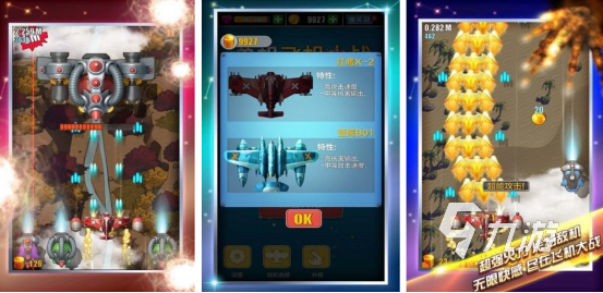 好玩的飞机游戏单机版大全有哪些免费的单机飞机手游合集2025