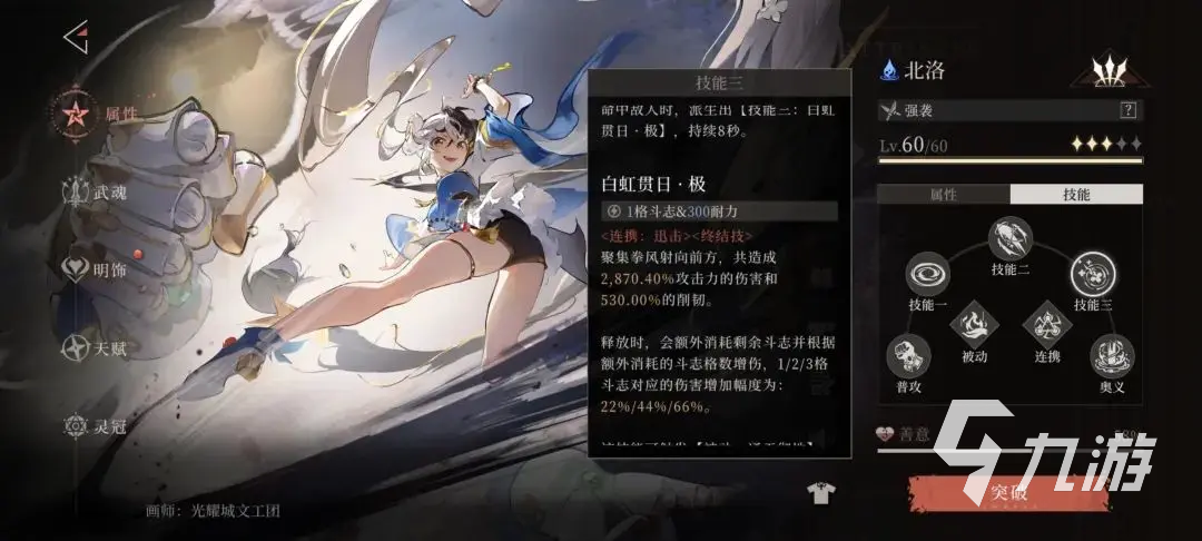 輝燼水隊(duì)陣容搭配技巧與實(shí)戰(zhàn)攻略