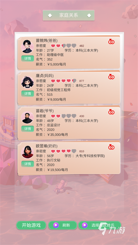 2025年最耐玩的模擬人生手游推薦合集