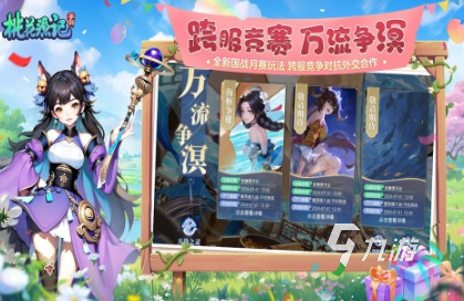 2025年人氣高的耐玩回合制手游推薦：精選好玩的回合制游戲合集