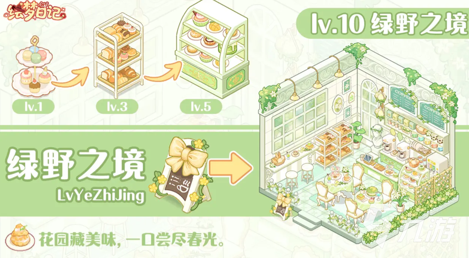 繪夢(mèng)日記下載入口分享：最新版本哪里可以獲取