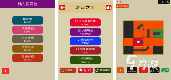 2025年最受歡迎的五款24點(diǎn)算數(shù)游戲推薦合集