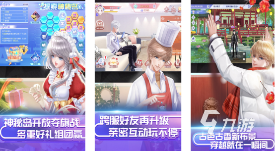 2025热门聊天互动小游戏推荐:好玩又上头的社交手游合集