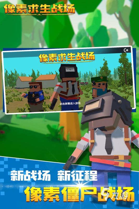 2025年低内存吃鸡游戏推荐：轻量版手游精选盘点截图