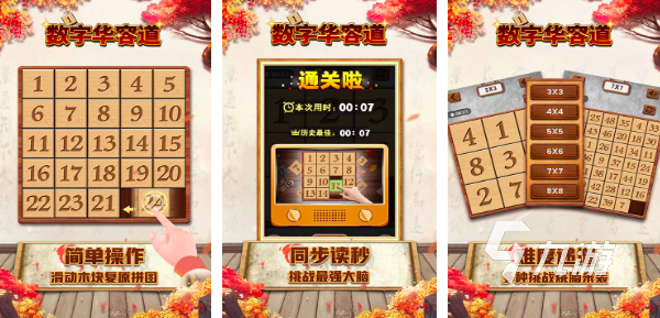 2025年十大必玩益智游戲推薦：燒腦挑戰(zhàn)提升思維力