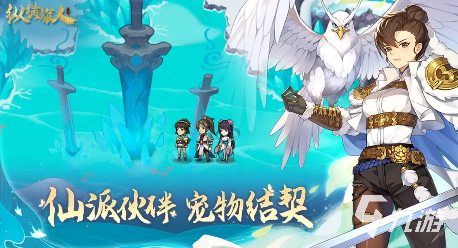 2025最火仙侠手游推荐：热门修真游戏合集精选