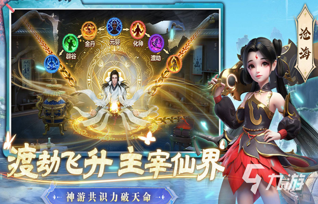 十大最火仙侠手游排名 经典的仙侠游戏有哪些2025