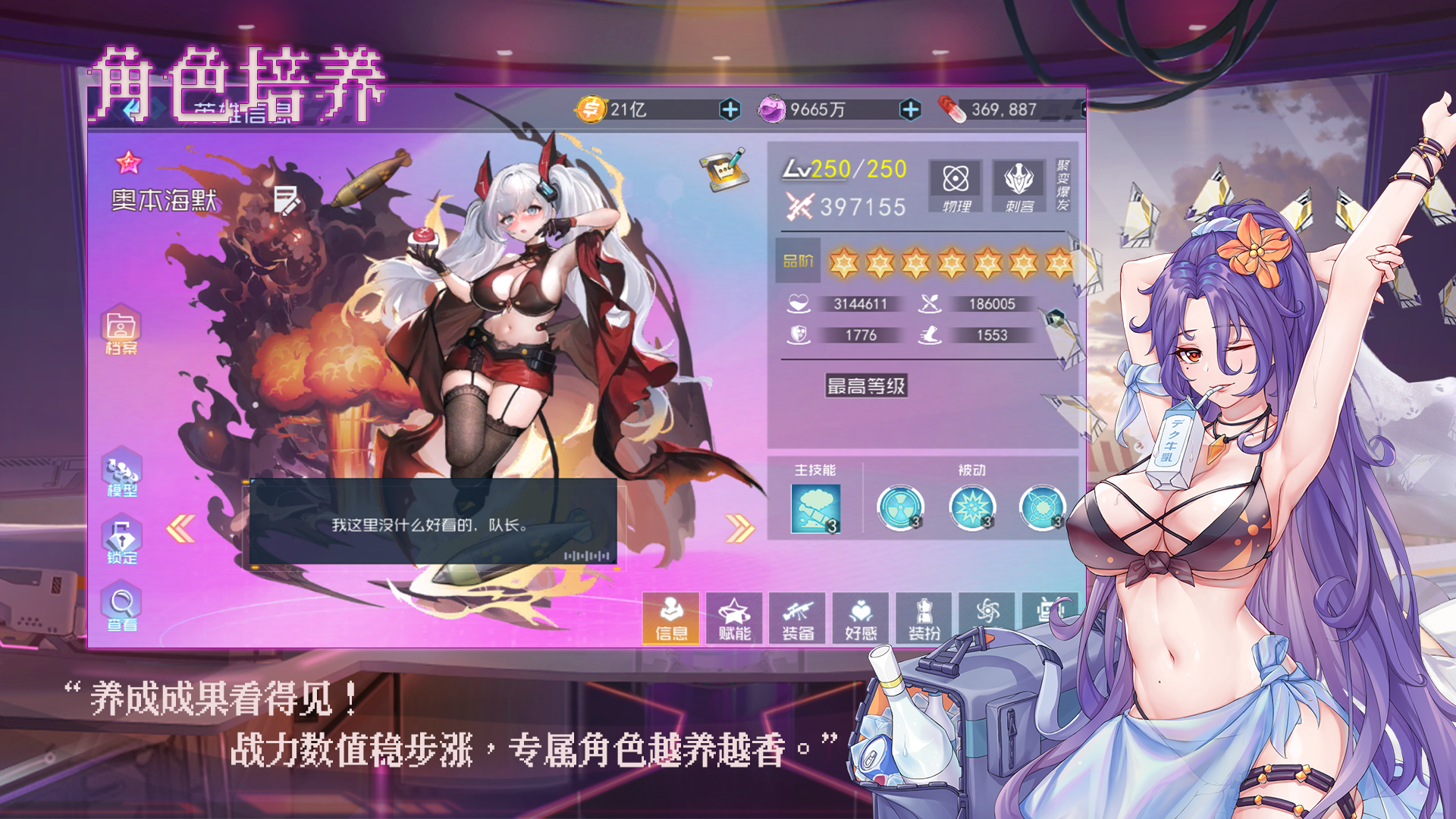魔女骑士团好玩吗 魔女骑士团玩法简介