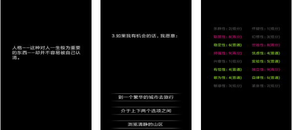 十個有趣的心理小游戲下載推薦 好玩的心理游戲有哪些2025截圖